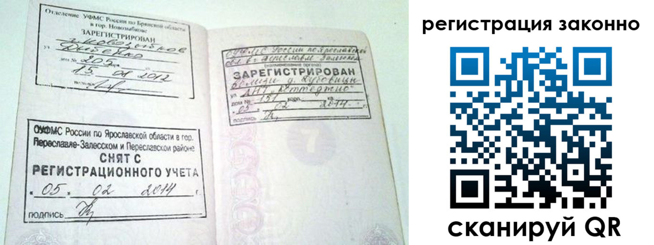 прописка для школы в Бугуруслане