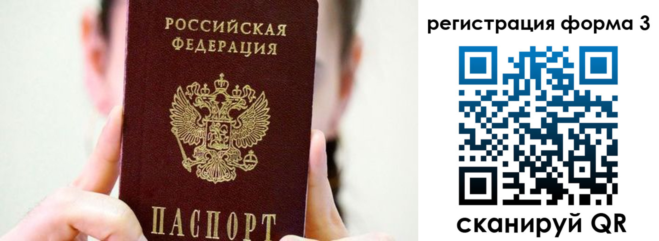 прописка штамп в Бугуруслане