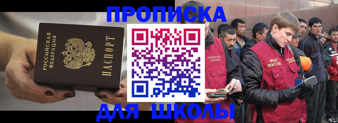 прописка от собственника в Бугуруслане