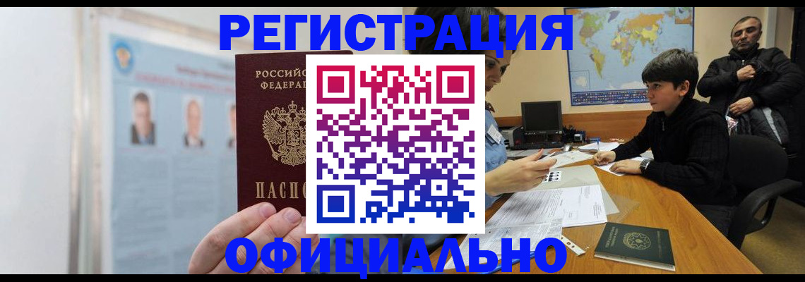прописка поиск в Бугуруслане
