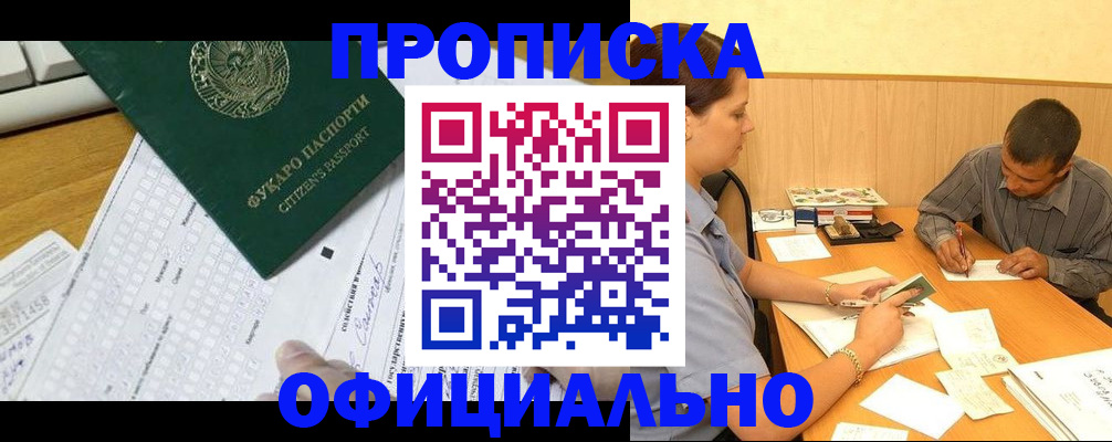 миграционный учет в Бугуруслане
