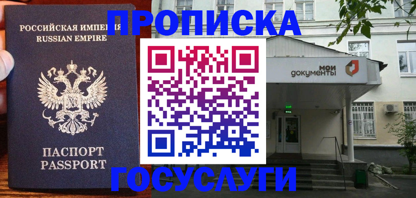 временная регистрация гарантия в Бугуруслане