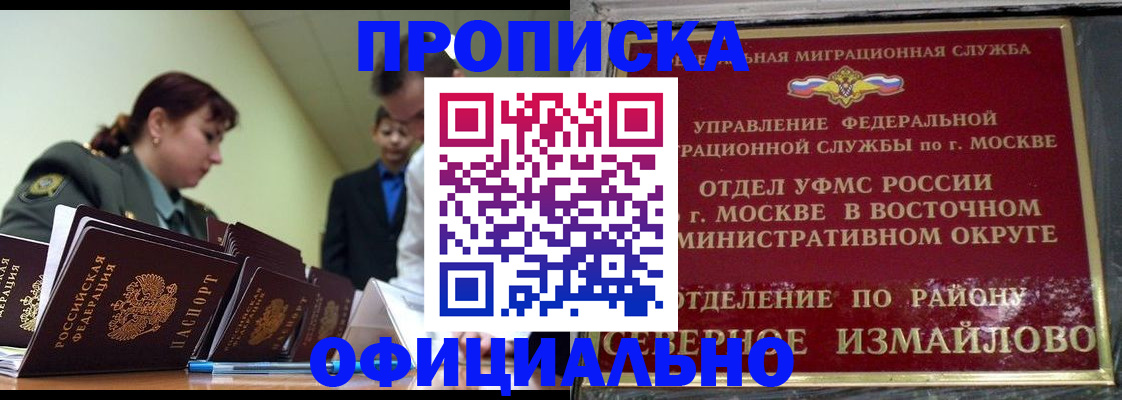 временная регистрация 2025 в Бугуруслане