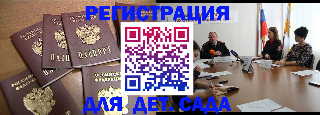 прописка законно в Бугуруслане