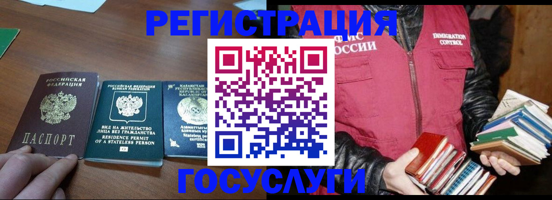прописка штамп в Бугуруслане